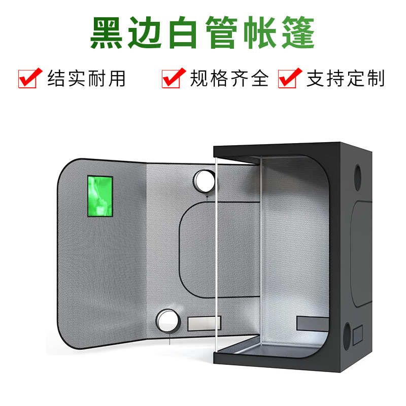 LH Hydroponic Plant Growth Ten - Grow Tent 4X4 评论和价格